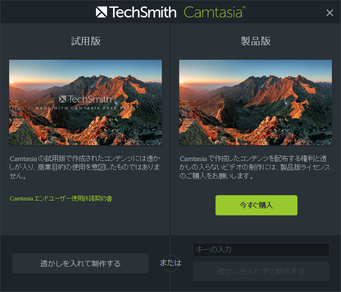 Camtasia Windows Camtasia 試用版から Techsmith ロゴを取り除く方法 Techsmith サポート