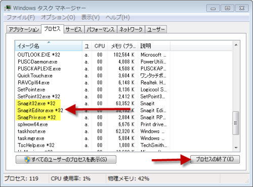 Snagit Windows キャプチャに失敗 キャプチャがブランク 真っ黒 またはエディターに画像が表示されません Techsmith サポート